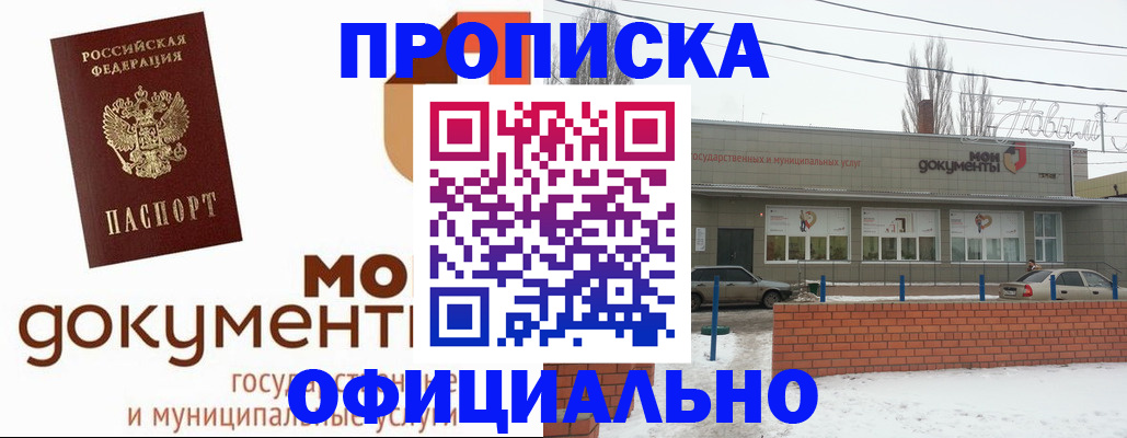 пропишу в квартире в Качканаре