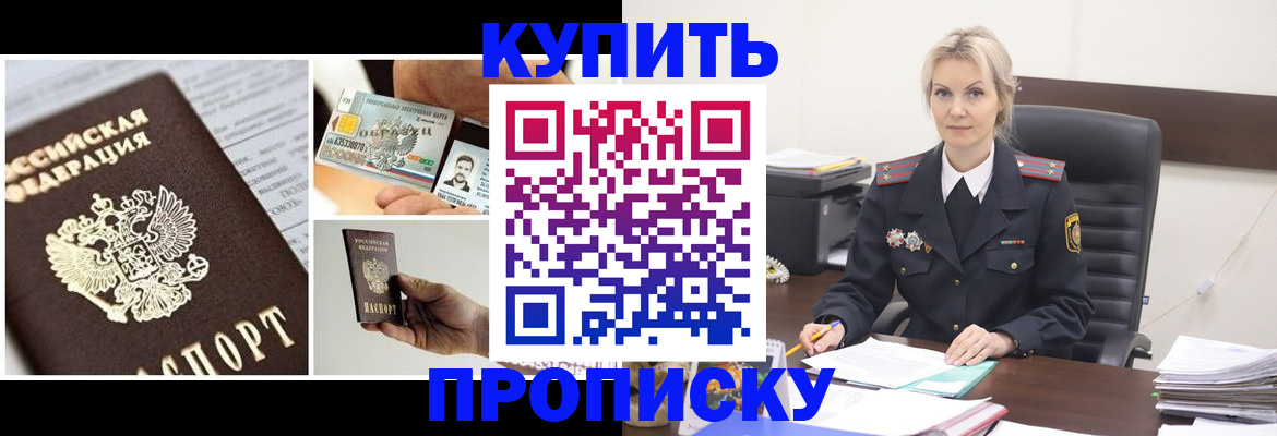 временная регистрация недорого в Качканаре