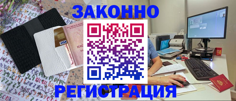 где прописаться в Качканаре